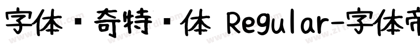 字体传奇特战体 Regular字体转换